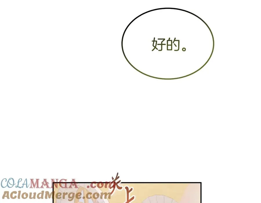 第10话 话里有话 第149页