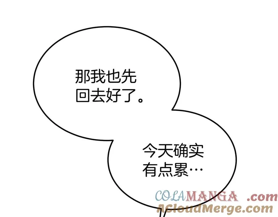 第10话 话里有话 第157页