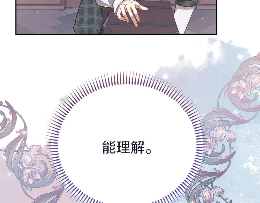 第10话 话里有话 第159页