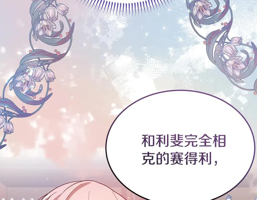 第10话 话里有话 第160页