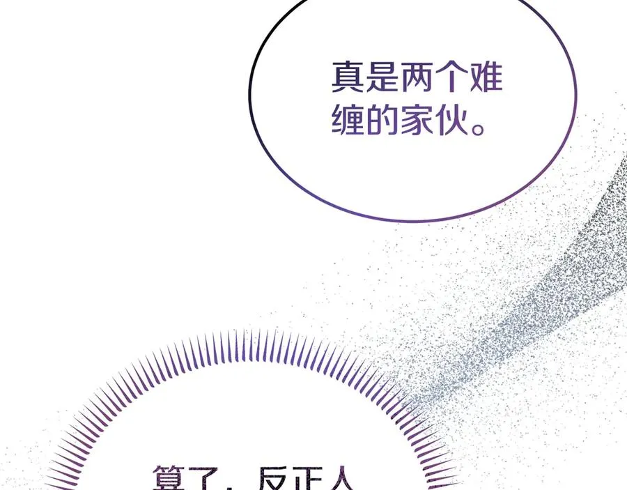 第10话 话里有话 第164页