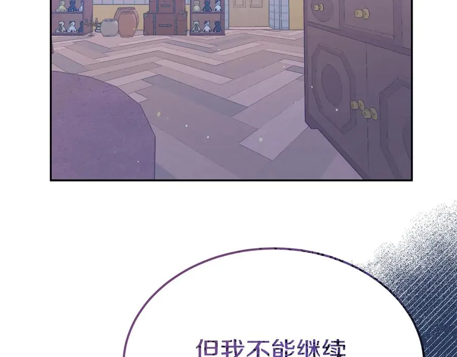 第10话 话里有话 第166页
