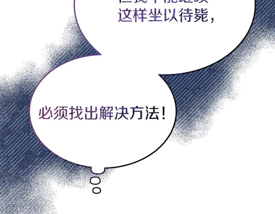 第10话 话里有话 第167页