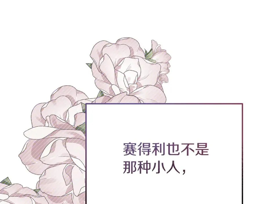 第10话 话里有话 第171页