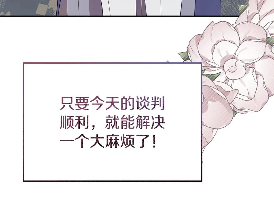第10话 话里有话 第174页