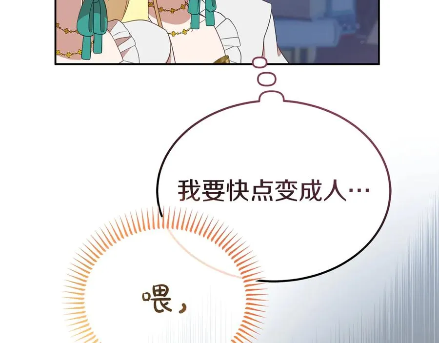第10话 话里有话 第176页