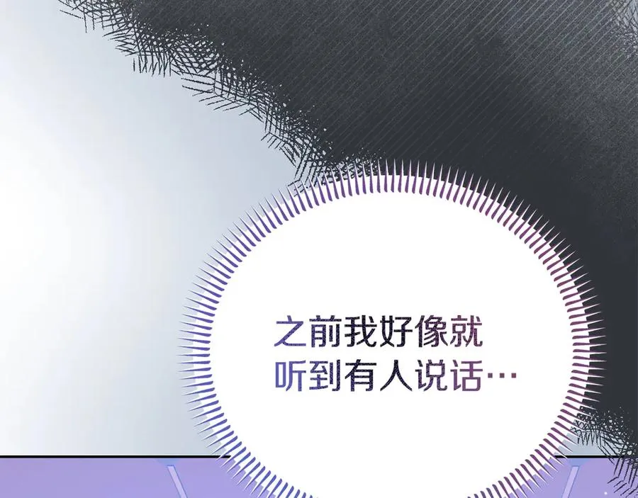 第10话 话里有话 第180页