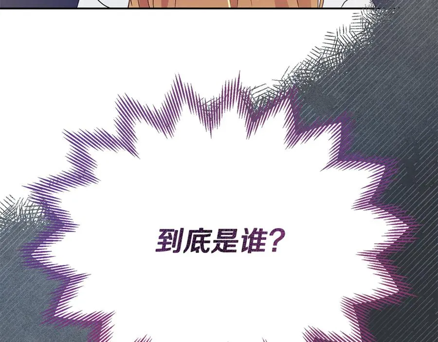 第10话 话里有话 第183页
