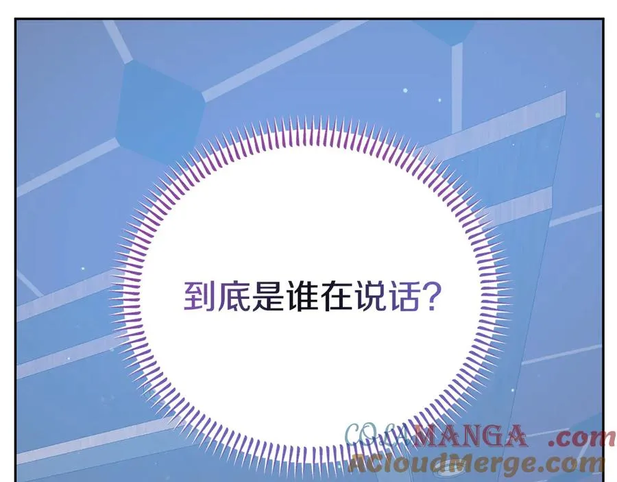 第11话 人偶的声音 第5页