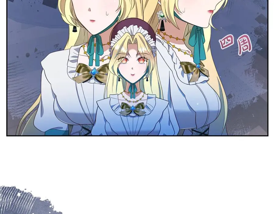 第11话 人偶的声音 第7页