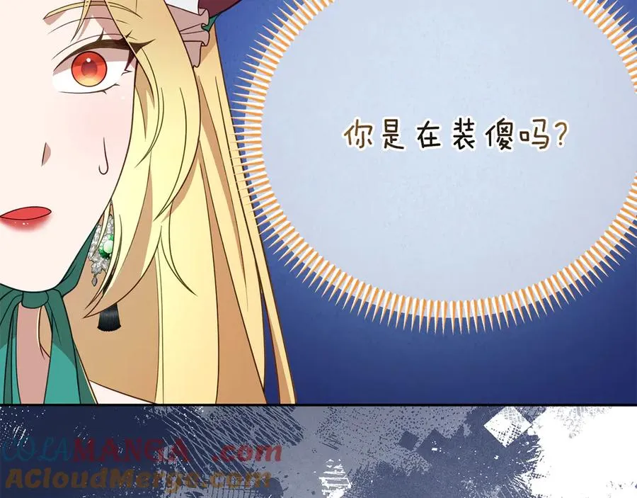 第11话 人偶的声音 第9页