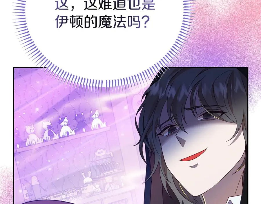 第11话 人偶的声音 第11页