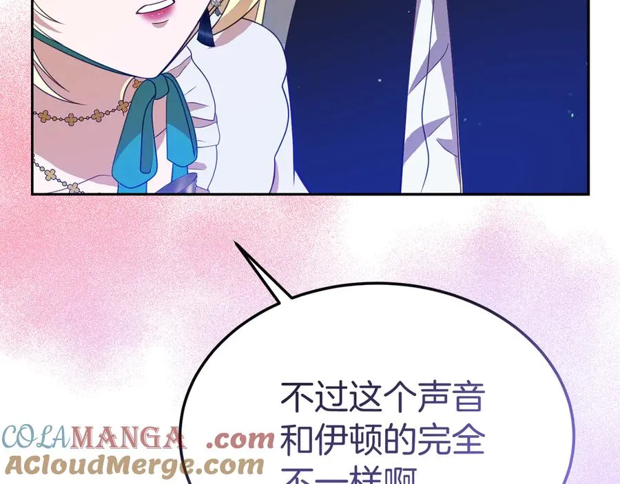 第11话 人偶的声音 第13页