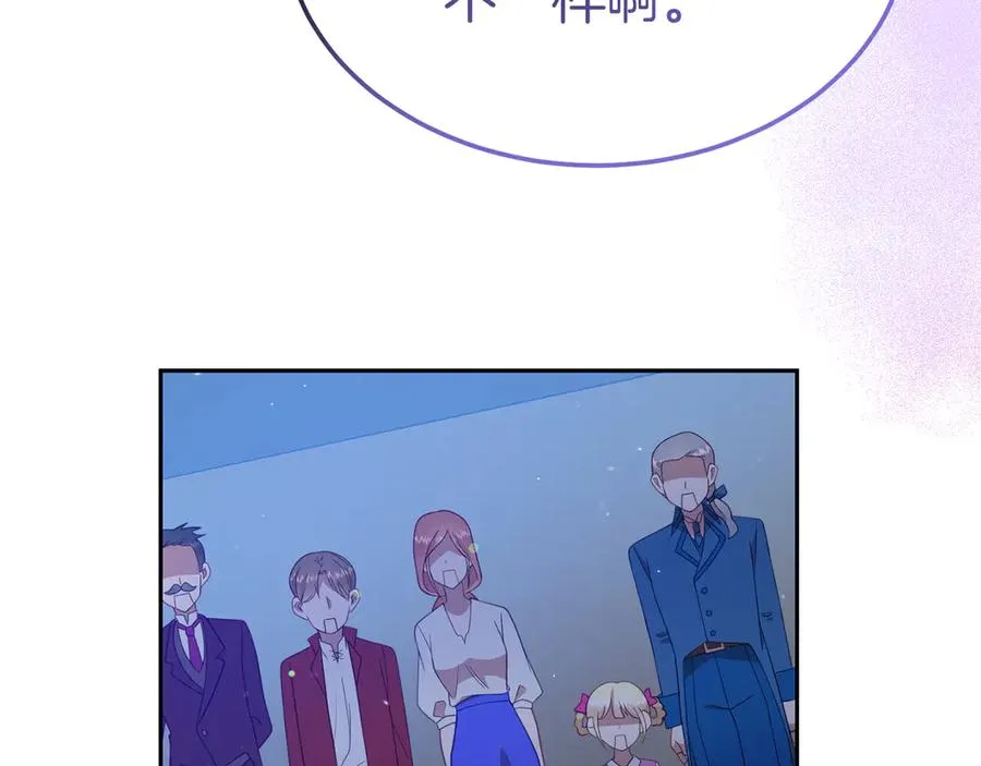 第11话 人偶的声音 第14页