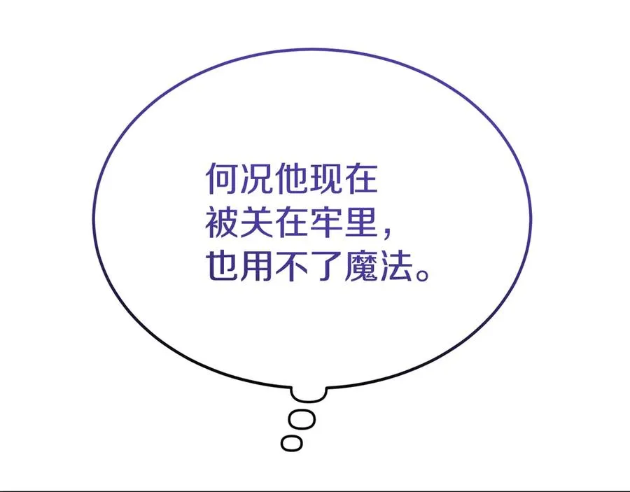 第11话 人偶的声音 第16页
