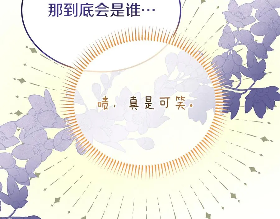 第11话 人偶的声音 第19页