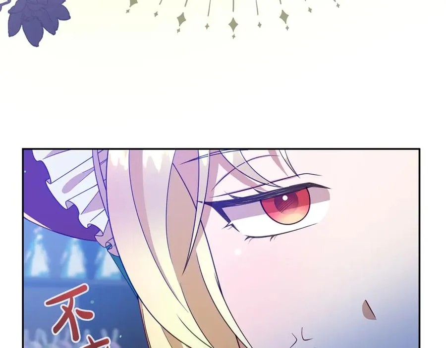 第11话 人偶的声音 第20页