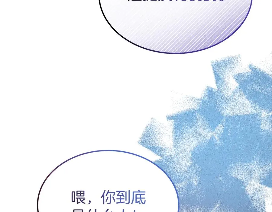 第11话 人偶的声音 第26页