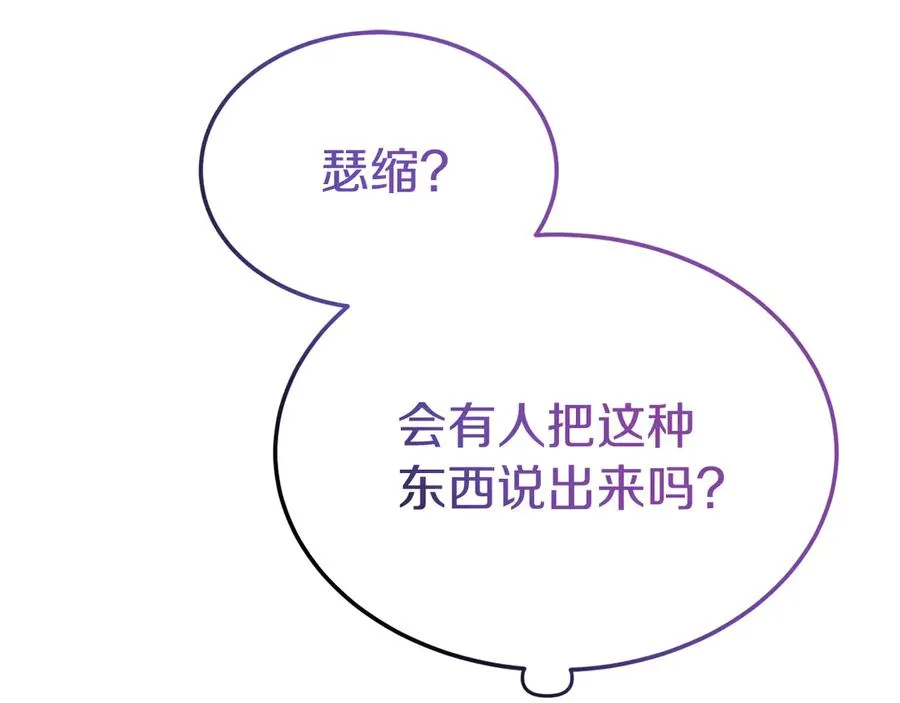 第11话 人偶的声音 第30页