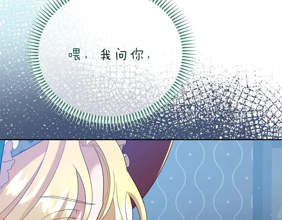 第11话 人偶的声音 第35页