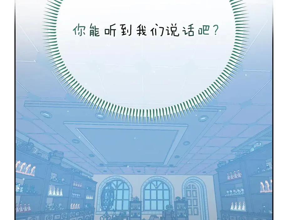 第11话 人偶的声音 第38页