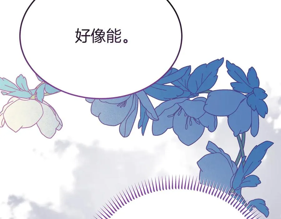 第11话 人偶的声音 第40页