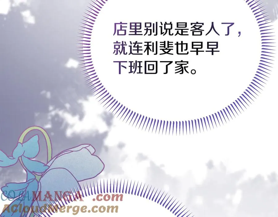第11话 人偶的声音 第41页