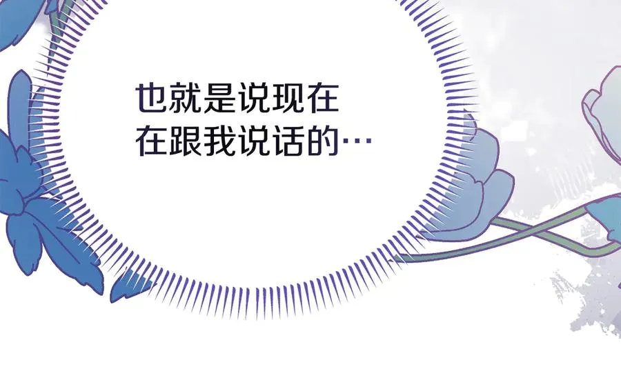 第11话 人偶的声音 第42页