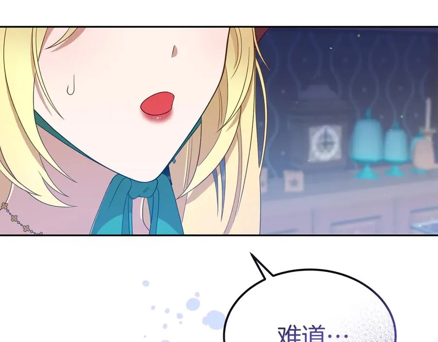 第11话 人偶的声音 第43页