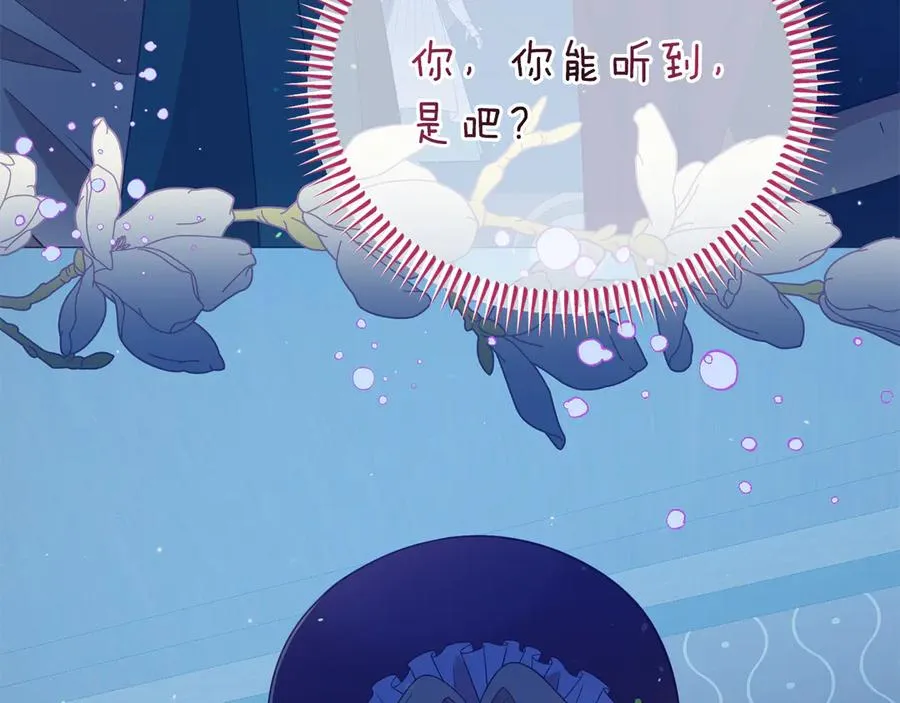 第11话 人偶的声音 第48页