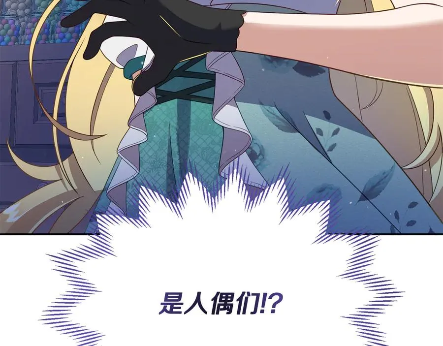 第11话 人偶的声音 第50页