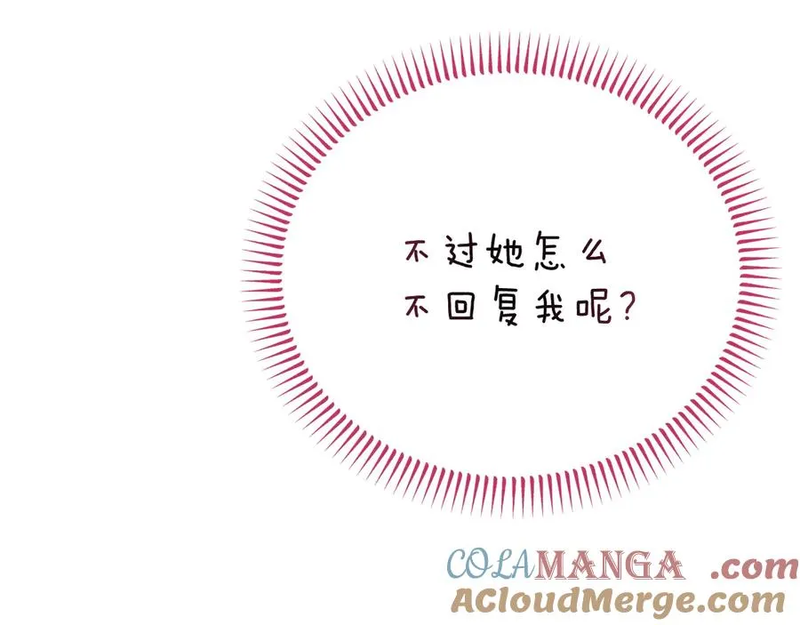 第11话 人偶的声音 第57页