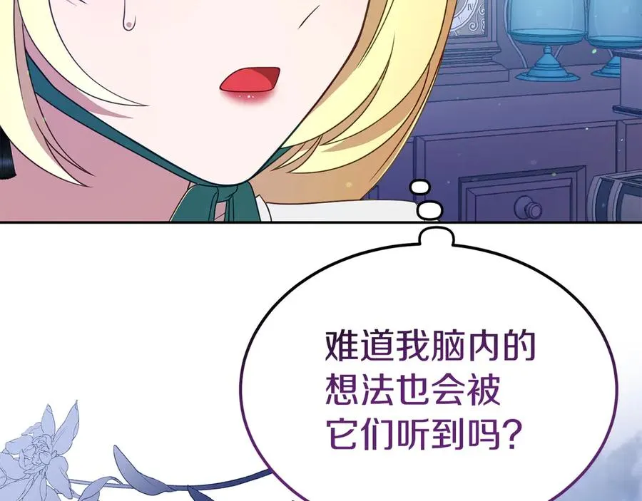第11话 人偶的声音 第59页