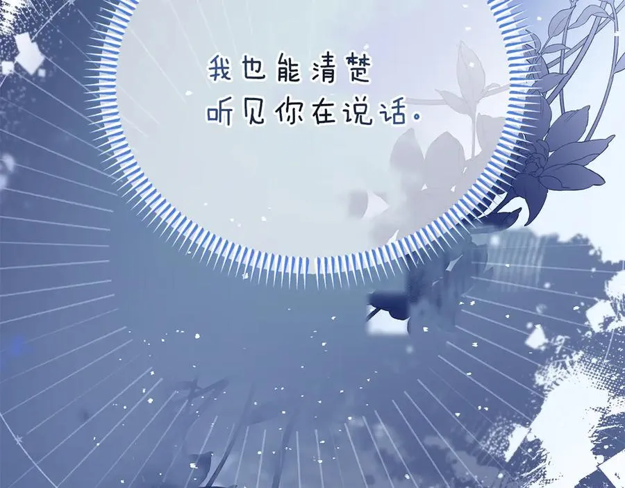 第11话 人偶的声音 第63页
