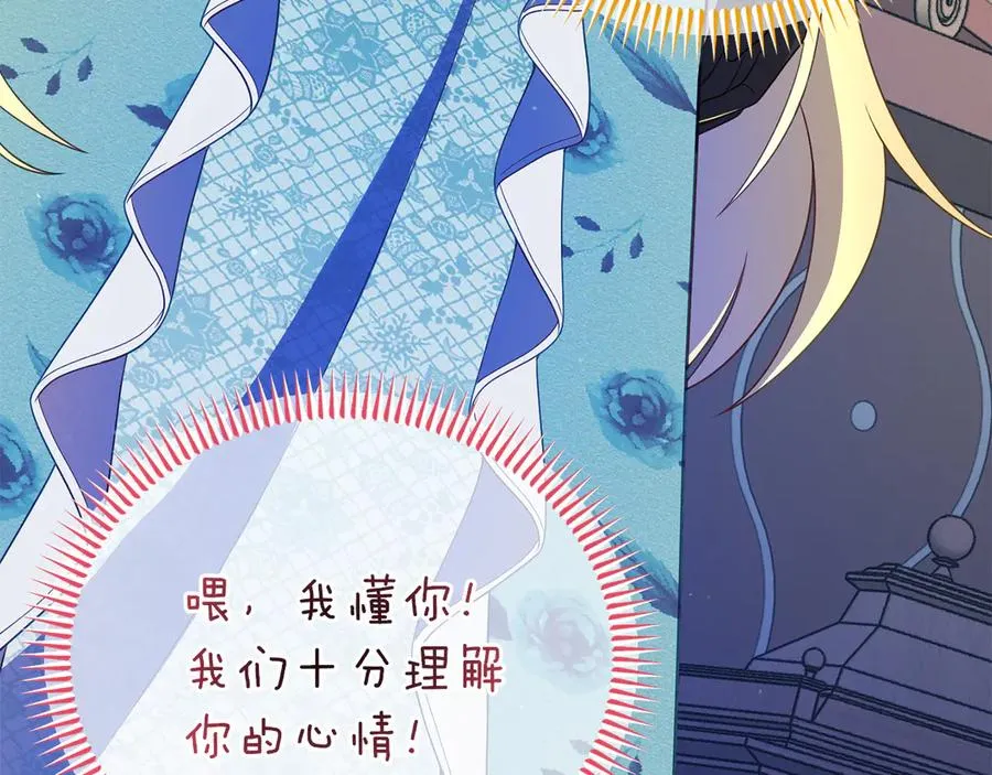 第11话 人偶的声音 第68页