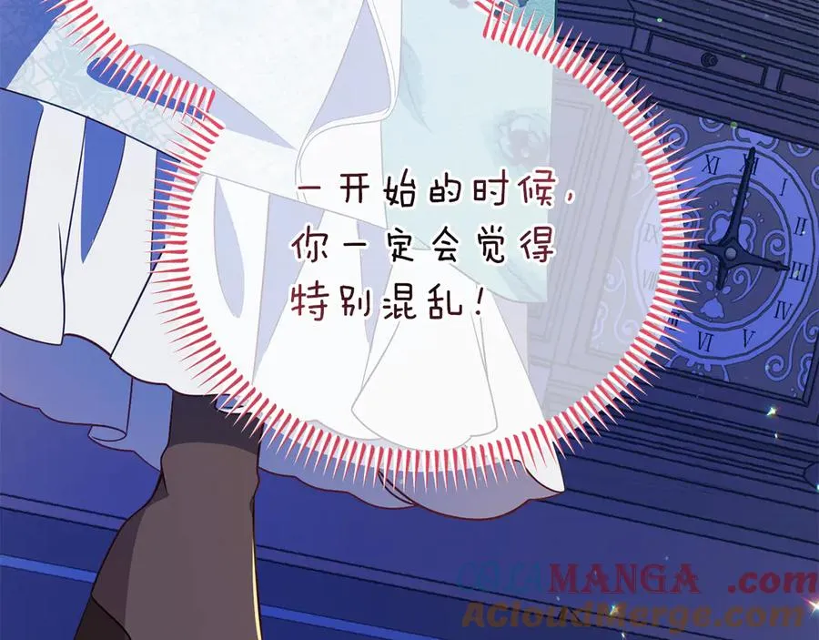 第11话 人偶的声音 第69页