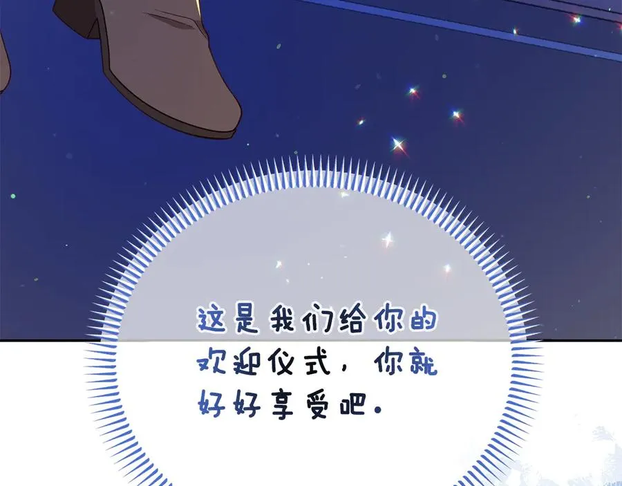 第11话 人偶的声音 第70页