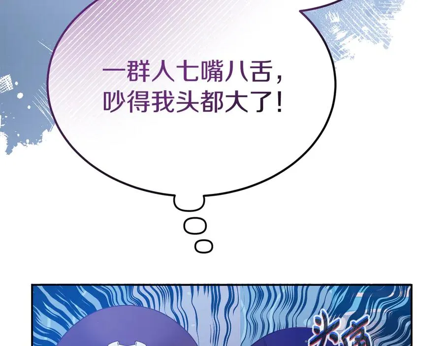 第11话 人偶的声音 第72页