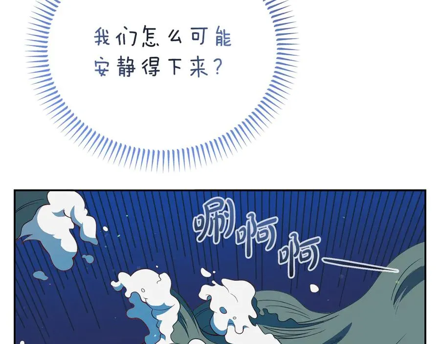 第11话 人偶的声音 第76页