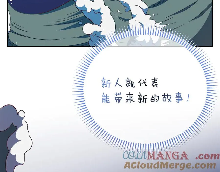 第11话 人偶的声音 第77页
