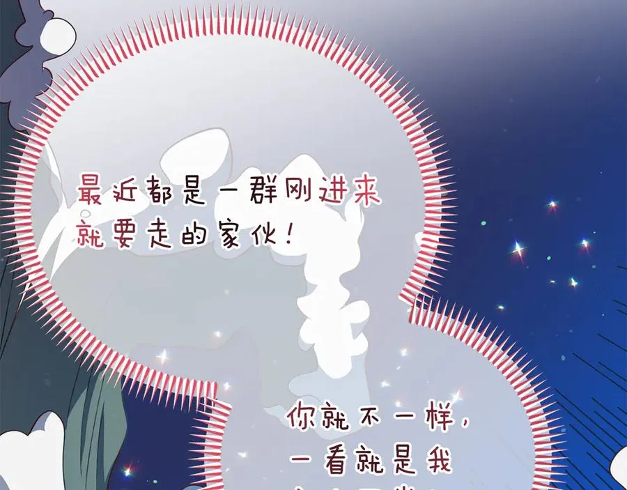第11话 人偶的声音 第78页