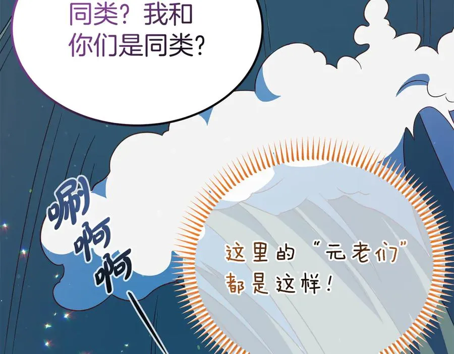 第11话 人偶的声音 第80页