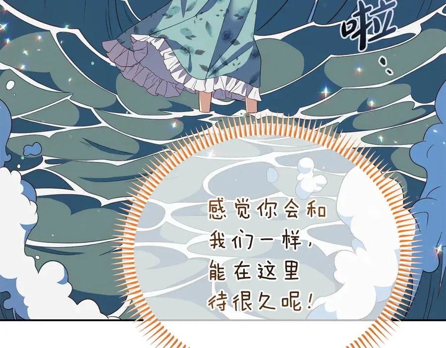 第11话 人偶的声音 第82页
