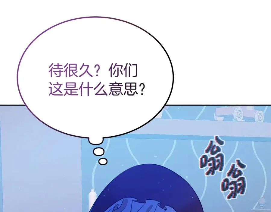 第11话 人偶的声音 第84页
