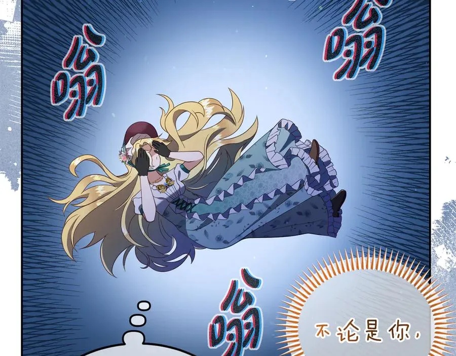 第11话 人偶的声音 第88页