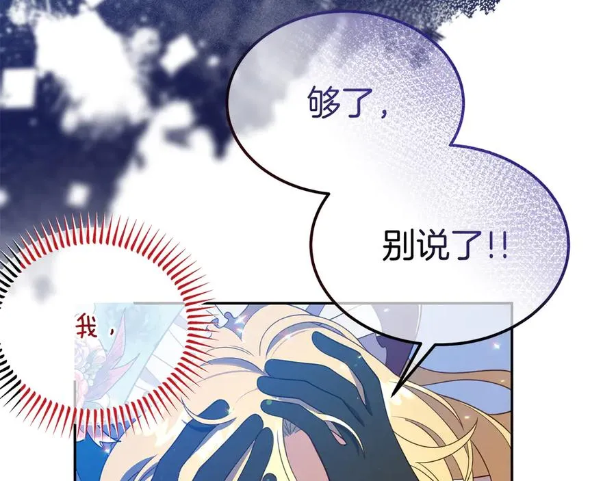 第11话 人偶的声音 第90页