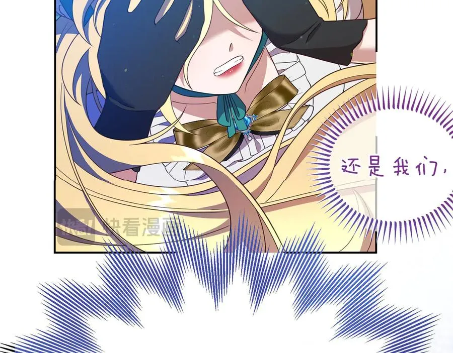 第11话 人偶的声音 第91页