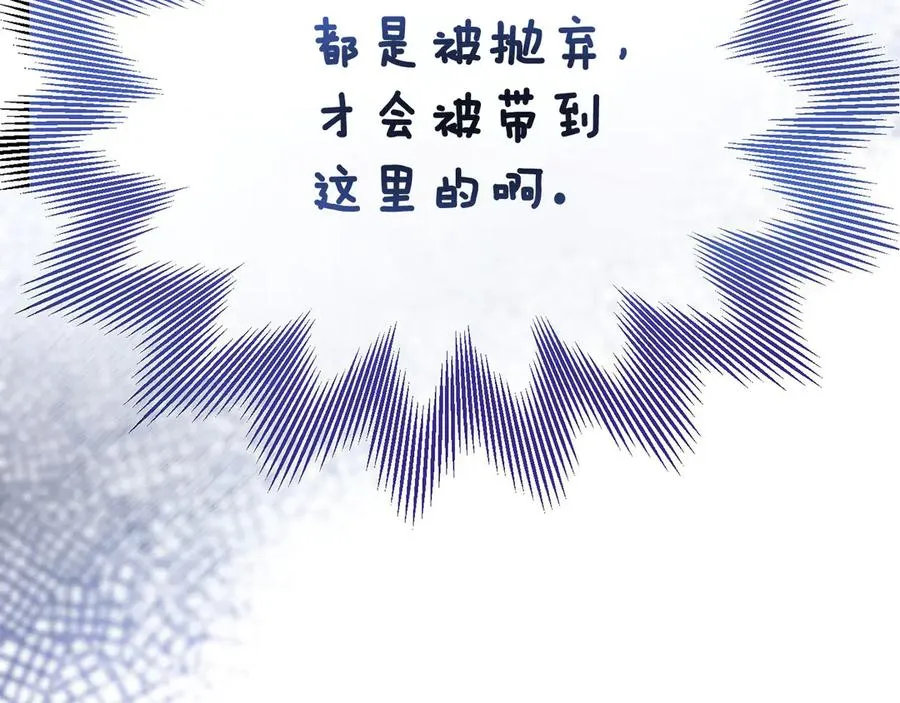 第11话 人偶的声音 第92页