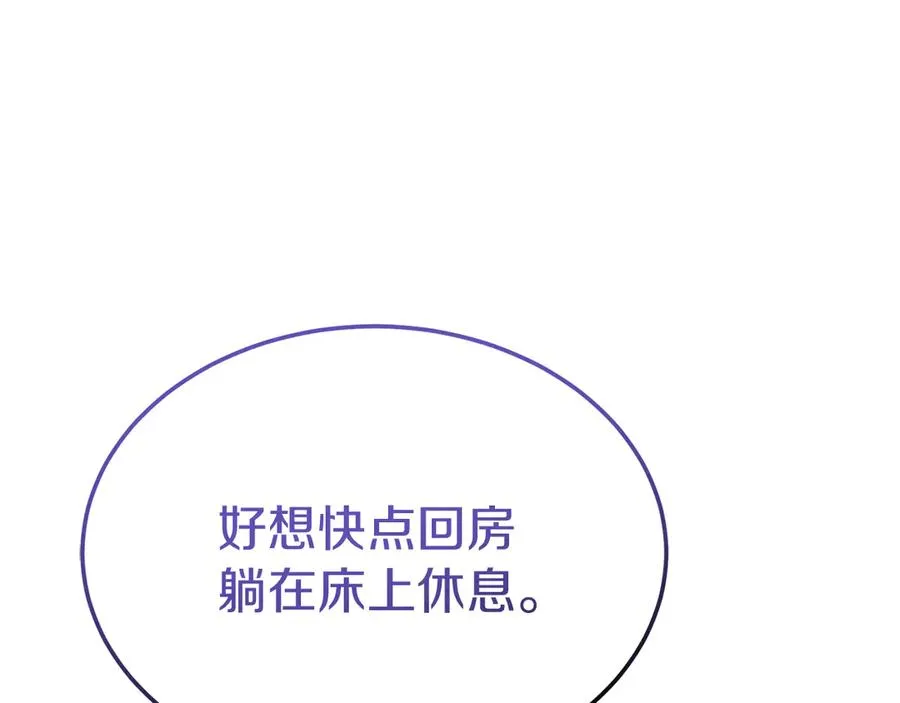 第11话 人偶的声音 第107页