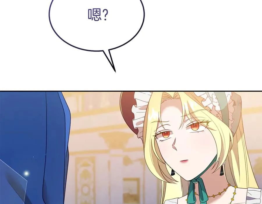 第11话 人偶的声音 第110页